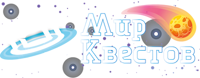 Квесты в реальности в Пскове