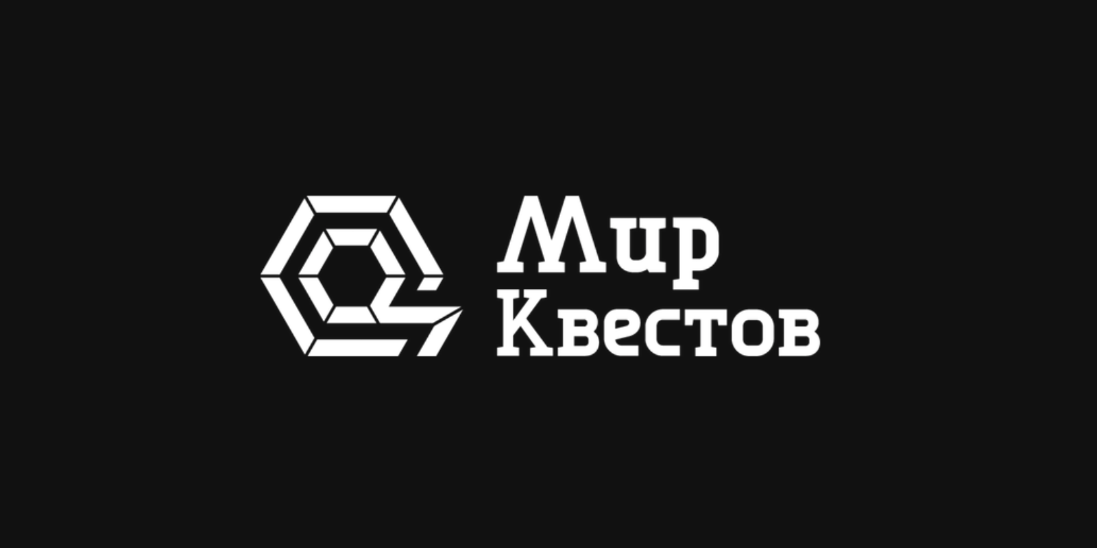 Отзывы на квесты